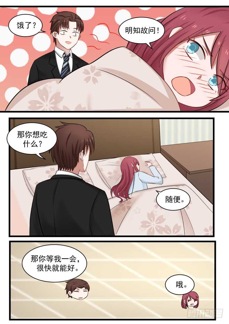 惹霍成婚 - 第一百一十五话 - 1