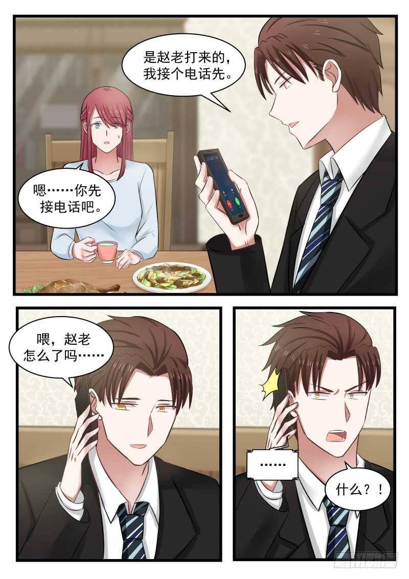 惹霍成婚 - 第一百一十五话 - 3