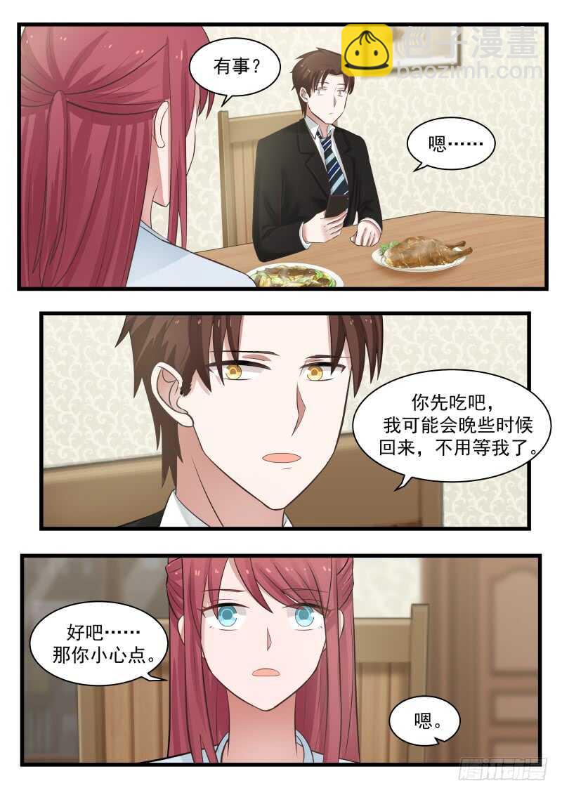 惹霍成婚 - 第一百一十五话 - 1