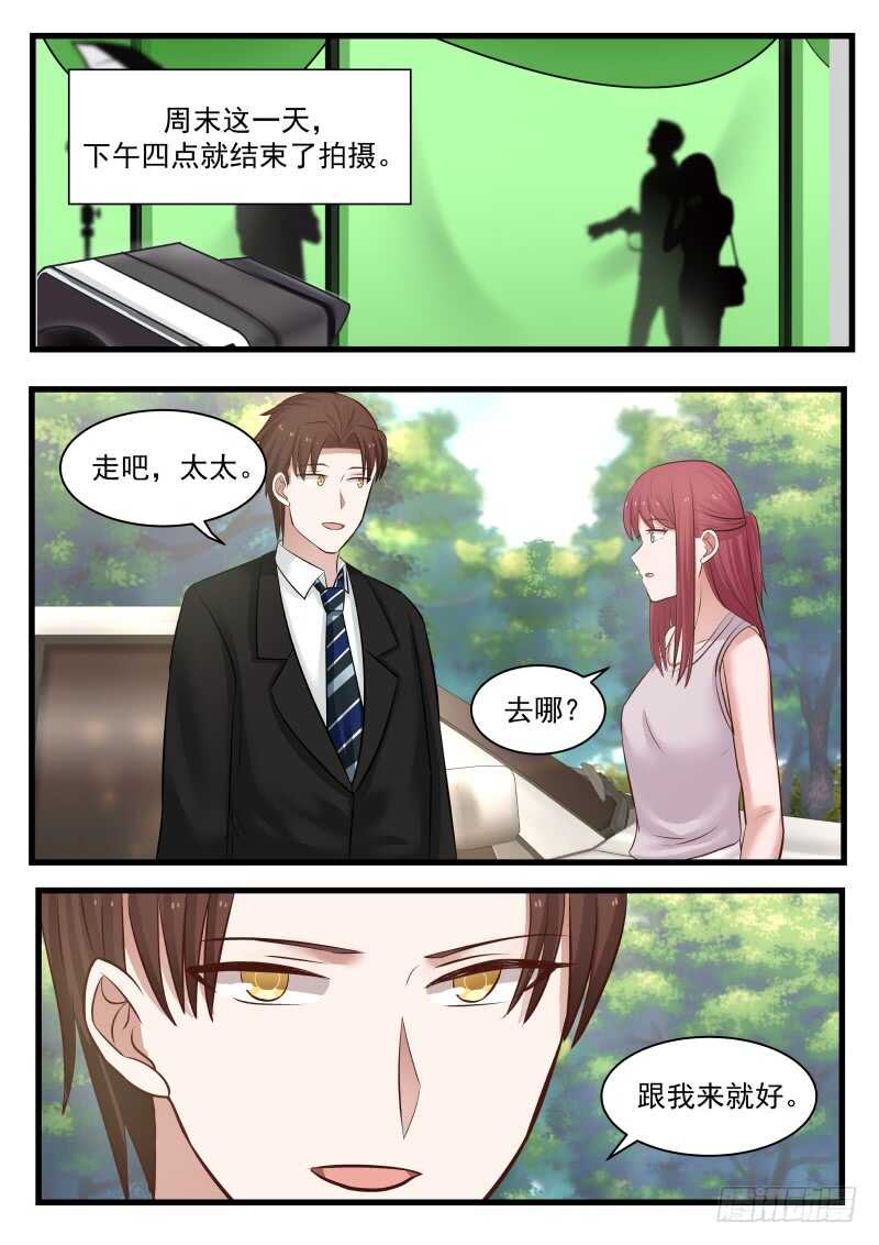 惹霍成婚 - 第一百一十五话 - 3