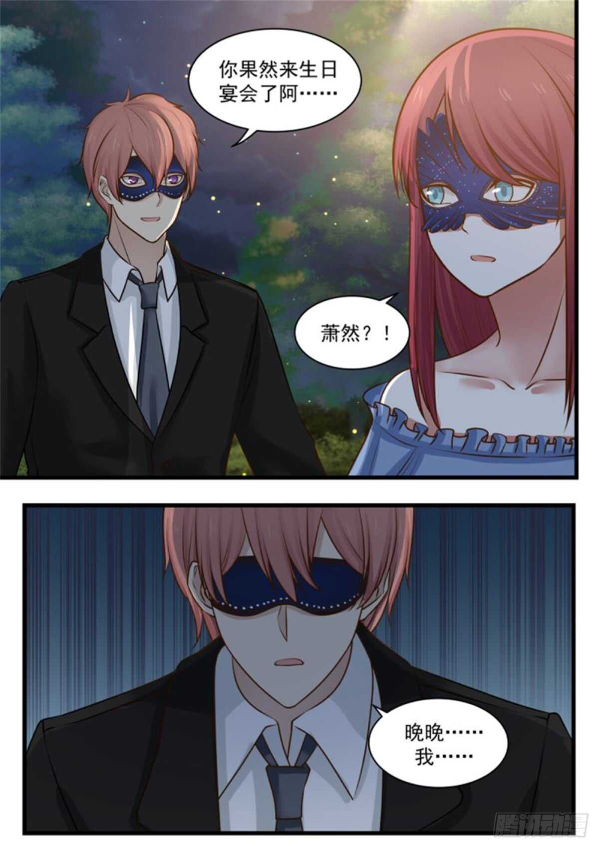 惹霍成婚 - 第一百一十七话 - 1