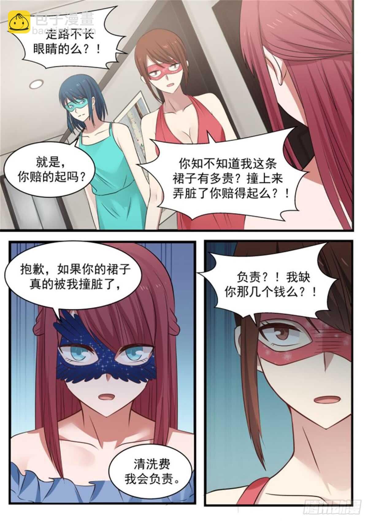 惹霍成婚 - 第一百一十七话 - 2