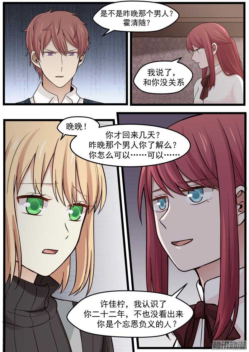 第二十三话-第23话