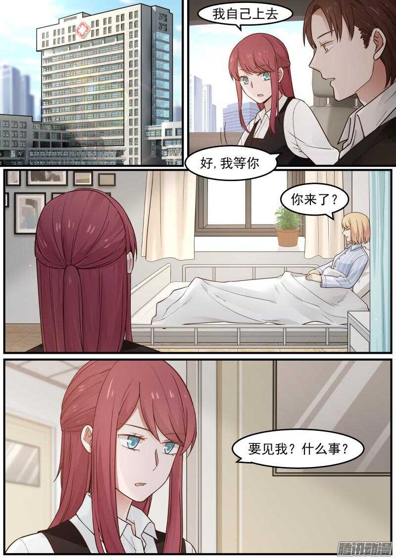 第二十九话-第29话