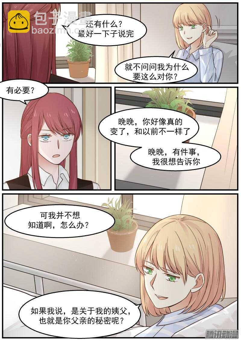 第二十九话-第29话