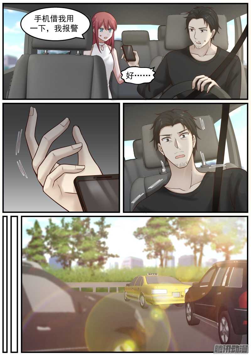 第三十三话-第33话