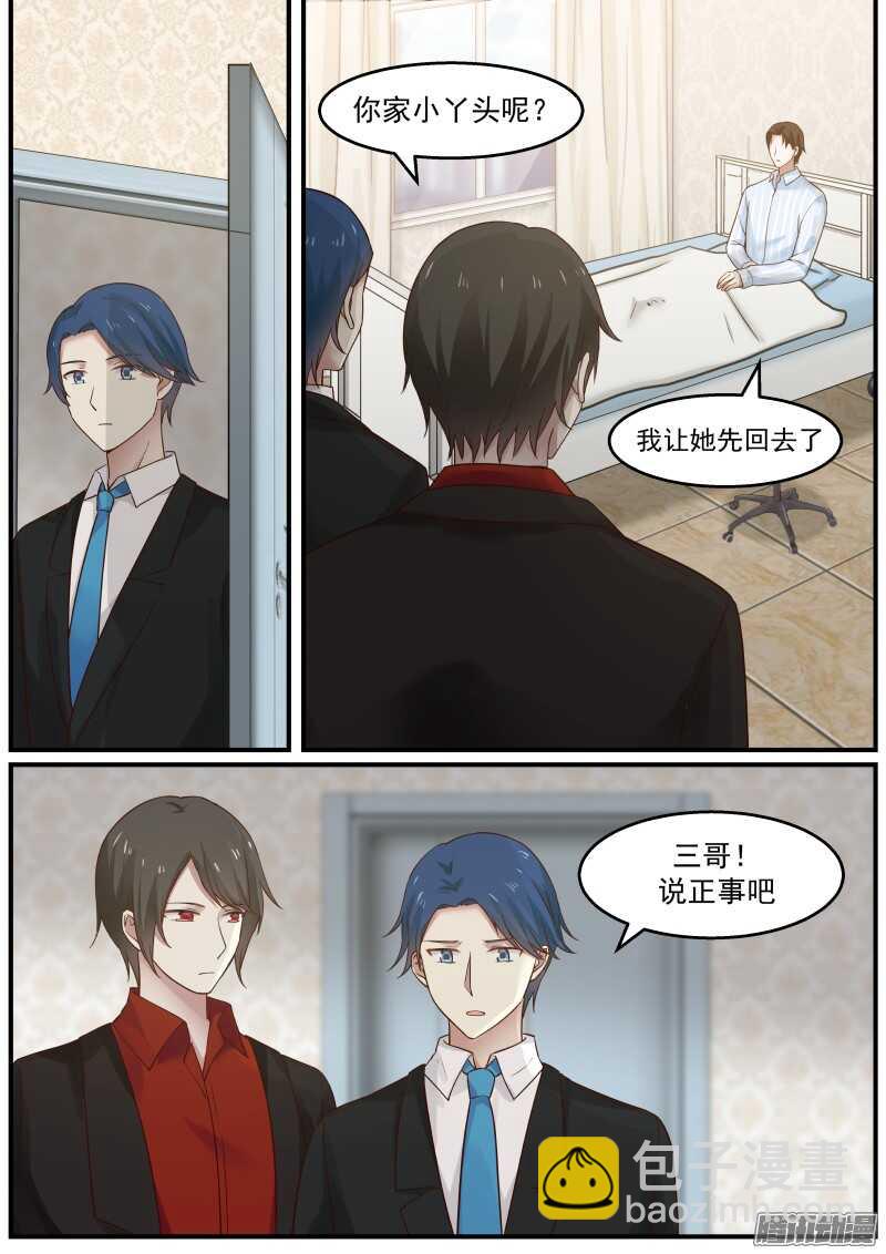 第三十三话-第33话