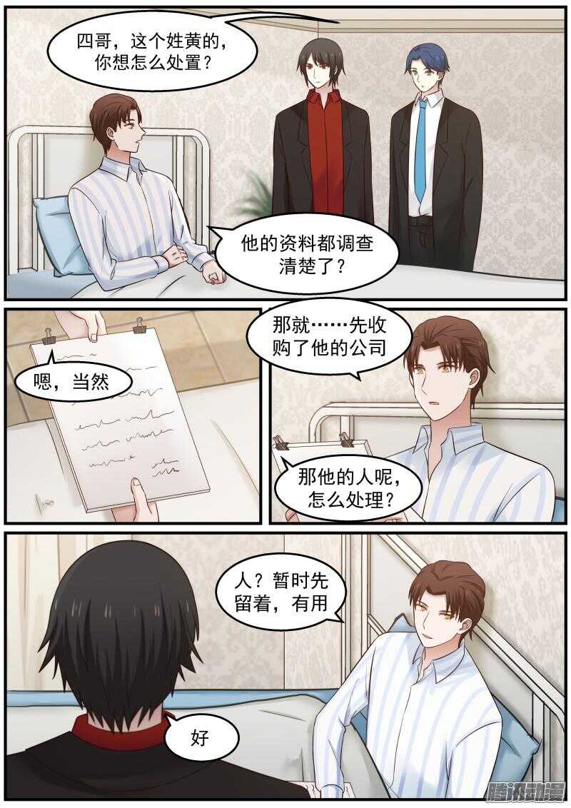 第三十三话-第33话