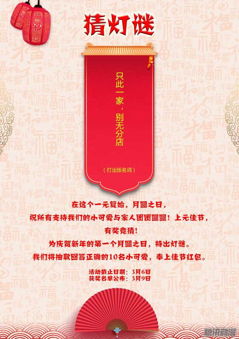 第三十三话-第33话