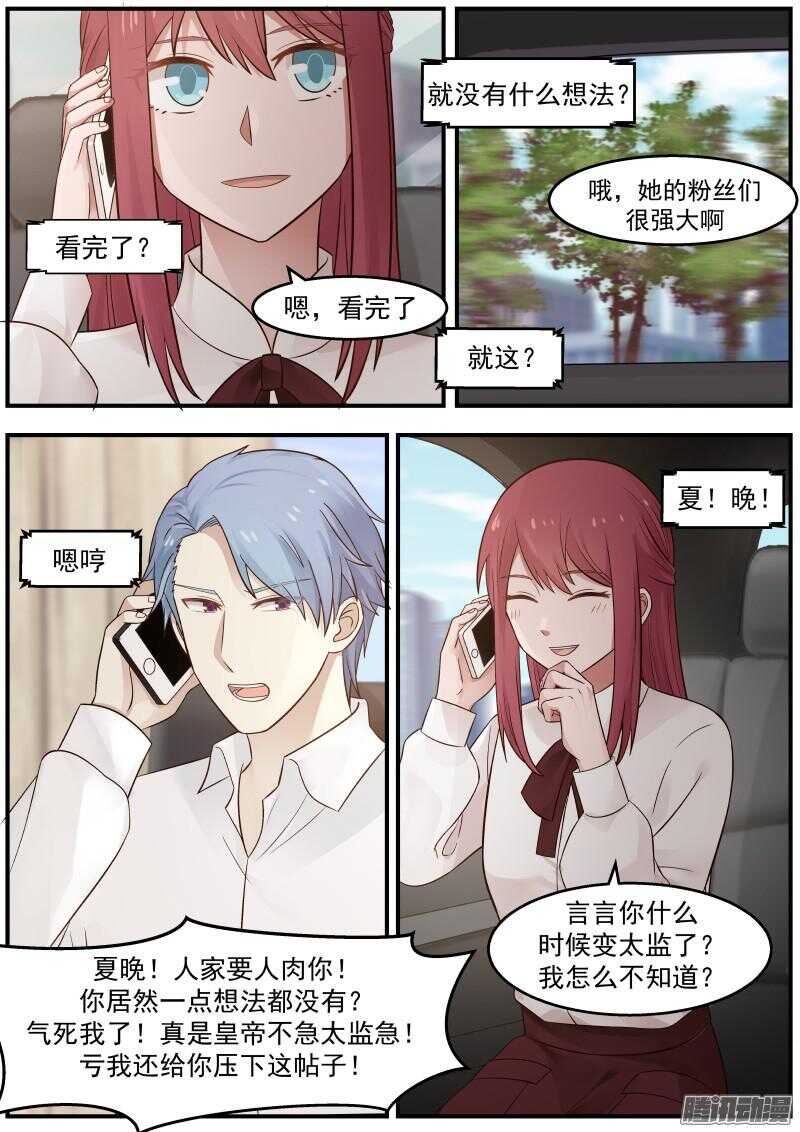 第三十三话-第33话