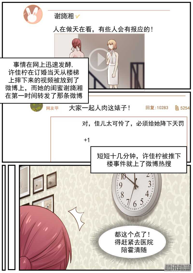 第三十三话-第33话