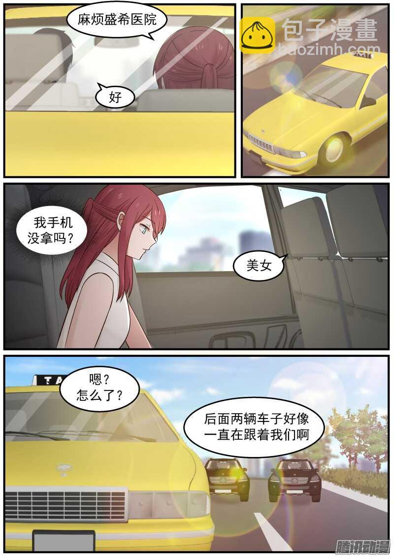 第三十三话-第33话