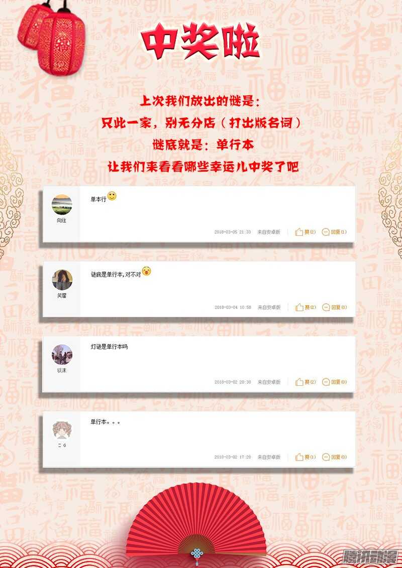 第三十五话-第35话