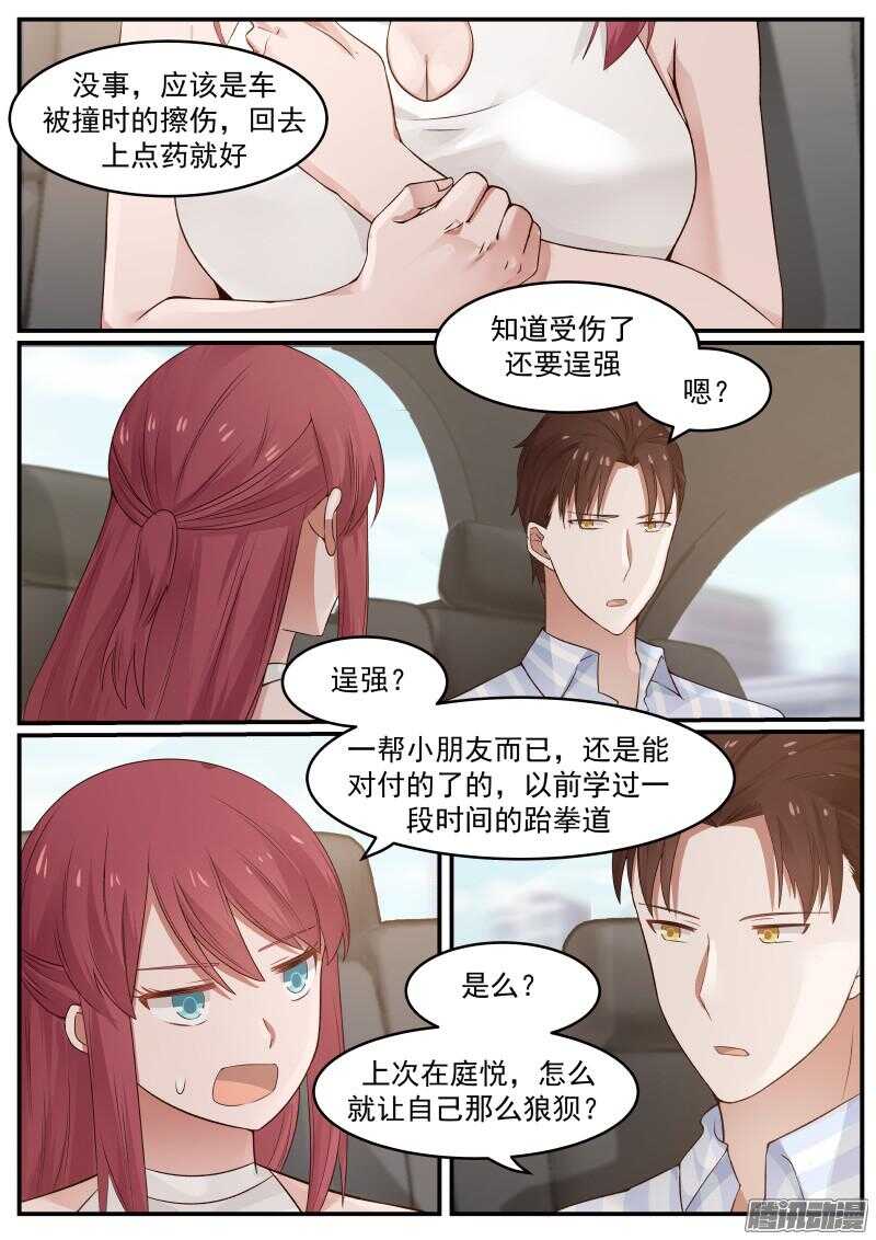 第三十五话-第35话