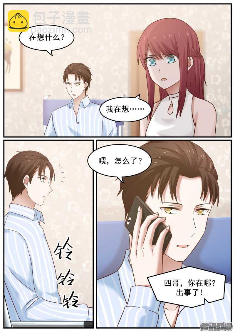 第三十六话-第37话