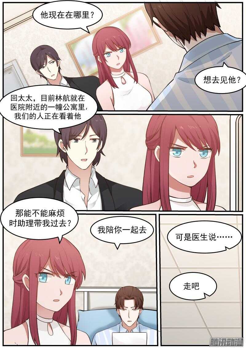 第三十六话-第37话