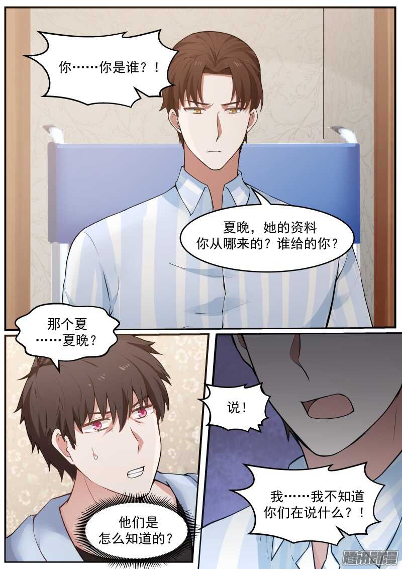 第三十六话-第37话