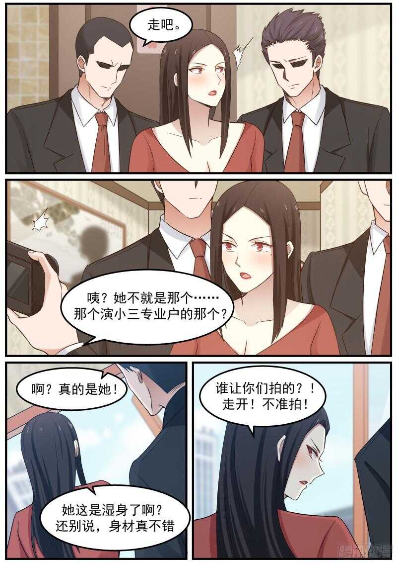 惹霍成婚 - 第四十六話 - 4