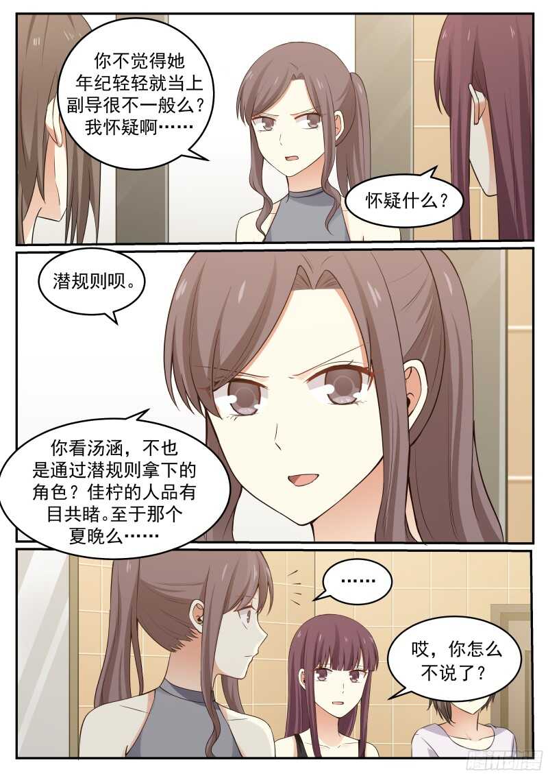 第五十四话-第57话