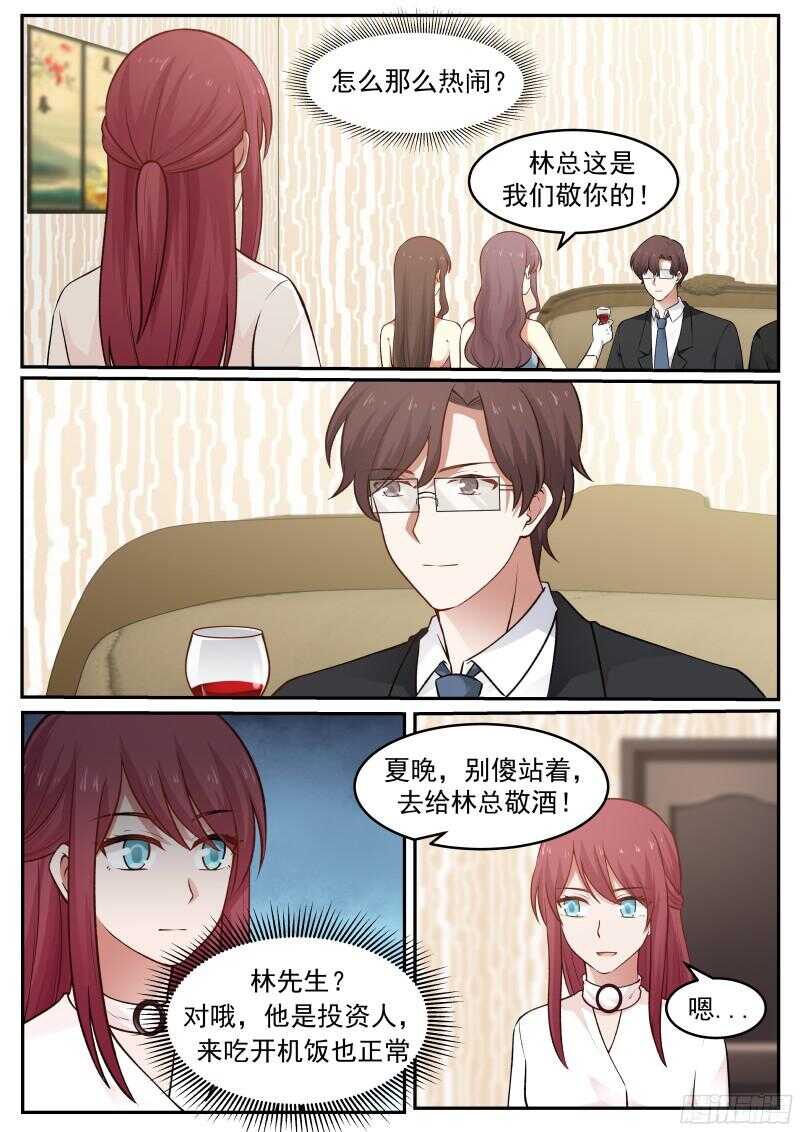 第五十四话-第57话