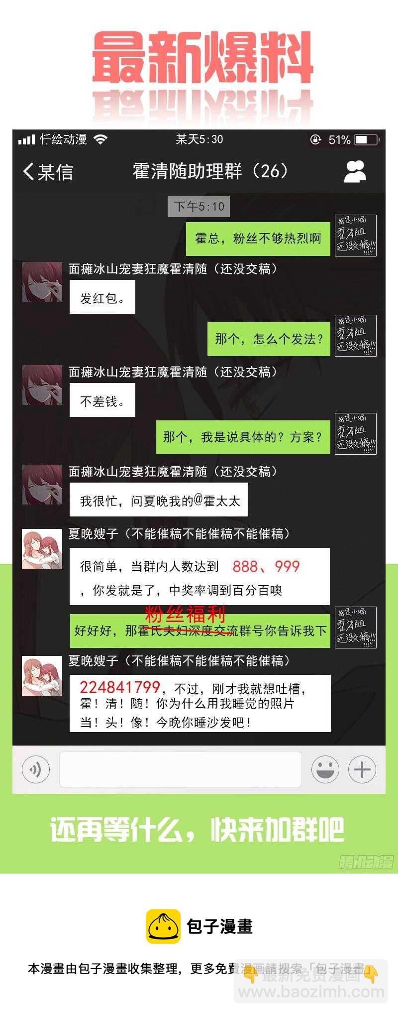 第五十九话-第63话