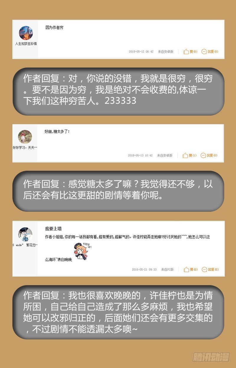 最后一波来袭！！-第65话