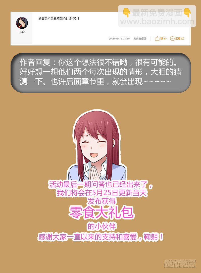 最后一波来袭！！-第65话