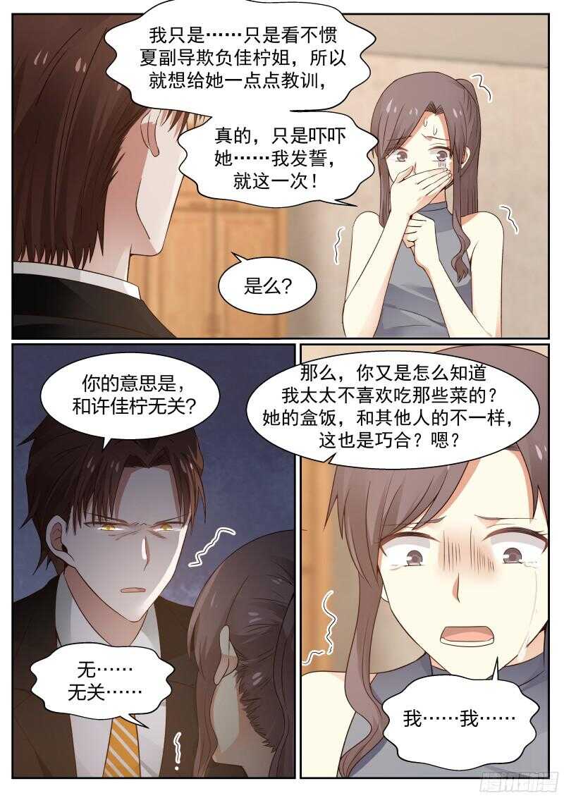 惹霍成婚 - 第六十三話 - 3