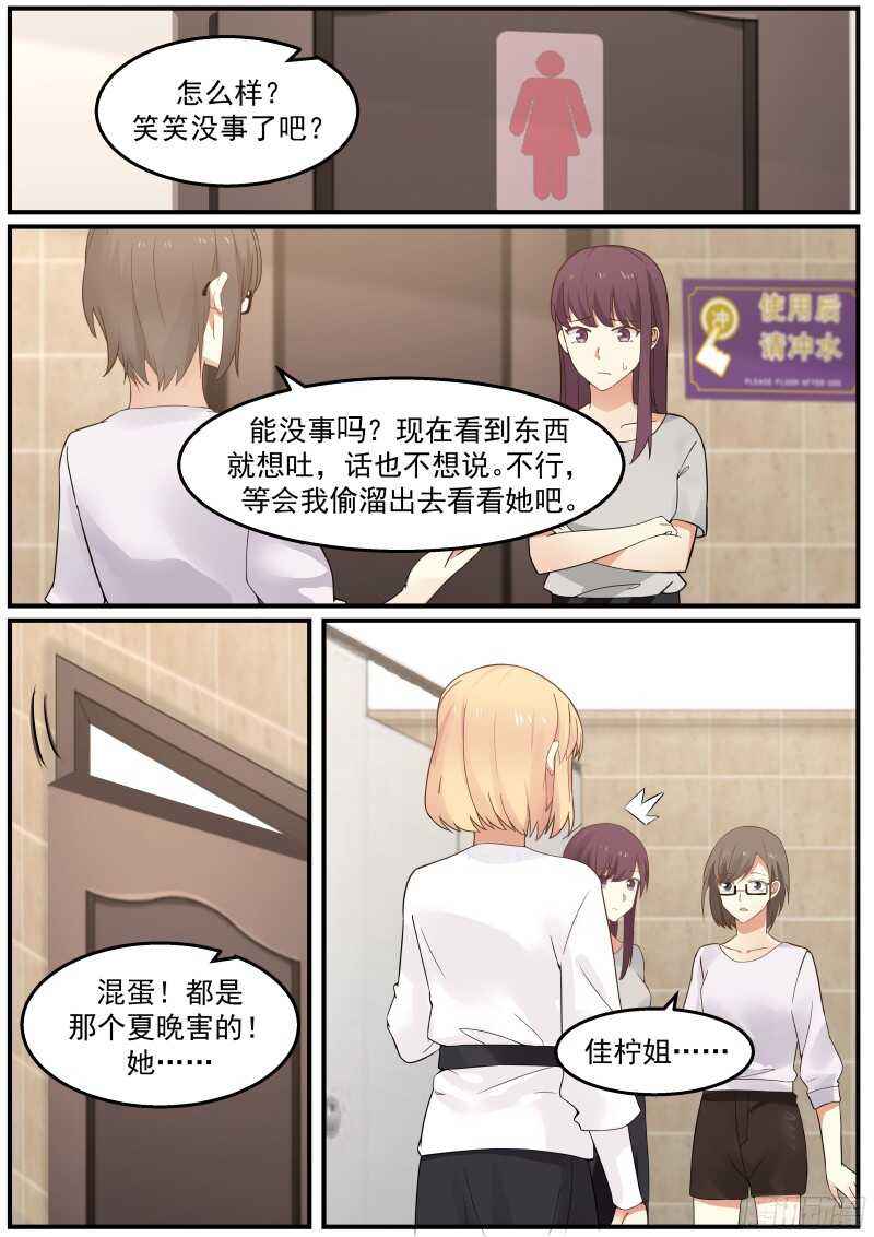 惹霍成婚 - 第六十六话 - 4