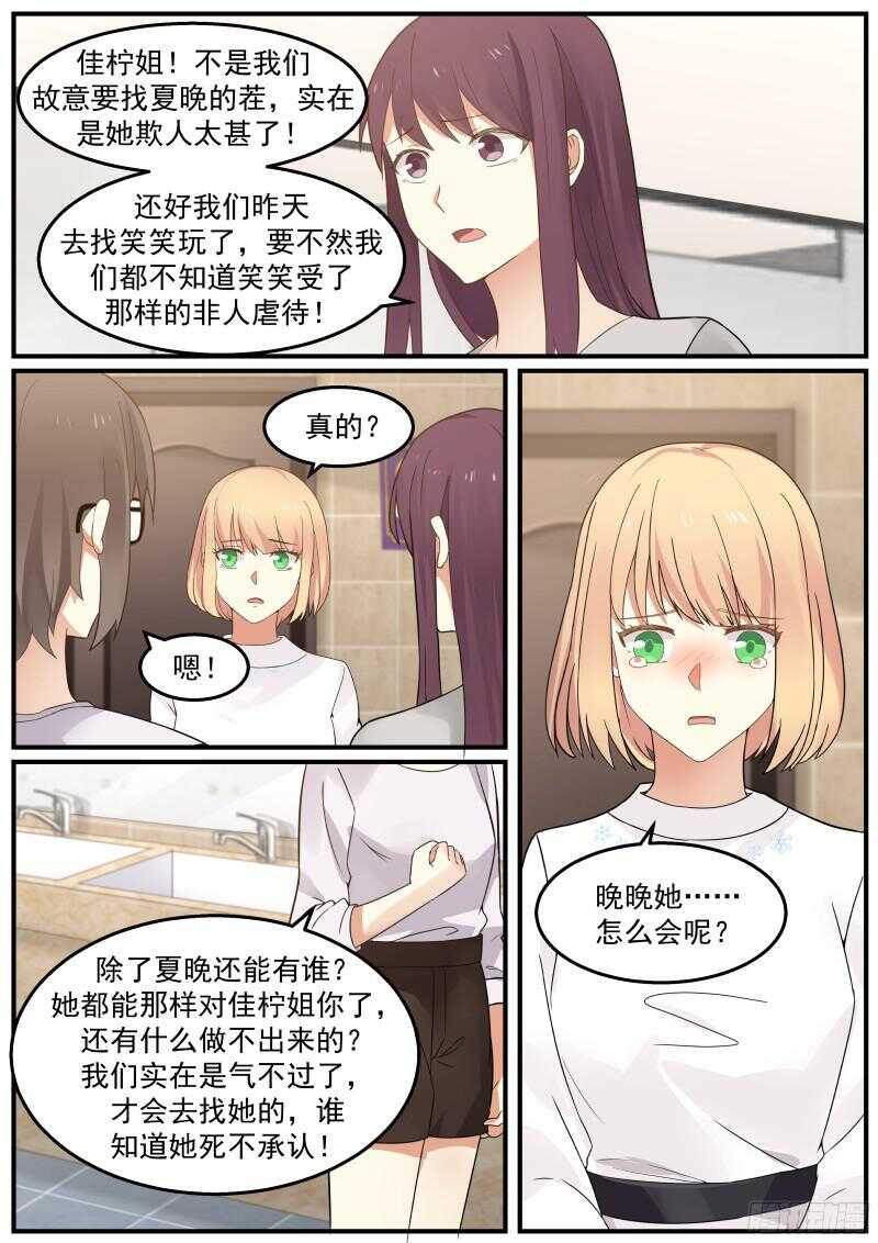 惹霍成婚 - 第六十六话 - 1