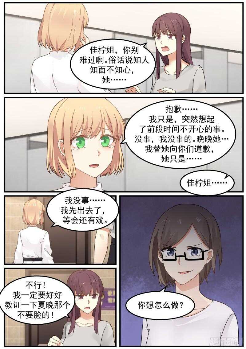 惹霍成婚 - 第六十六话 - 2