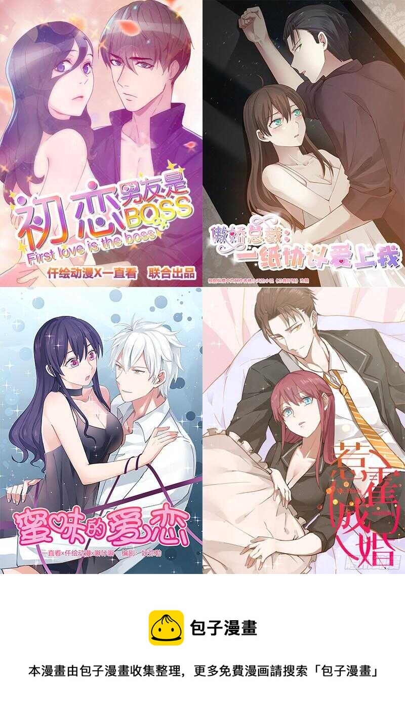 惹霍成婚 - 第六十六话 - 1