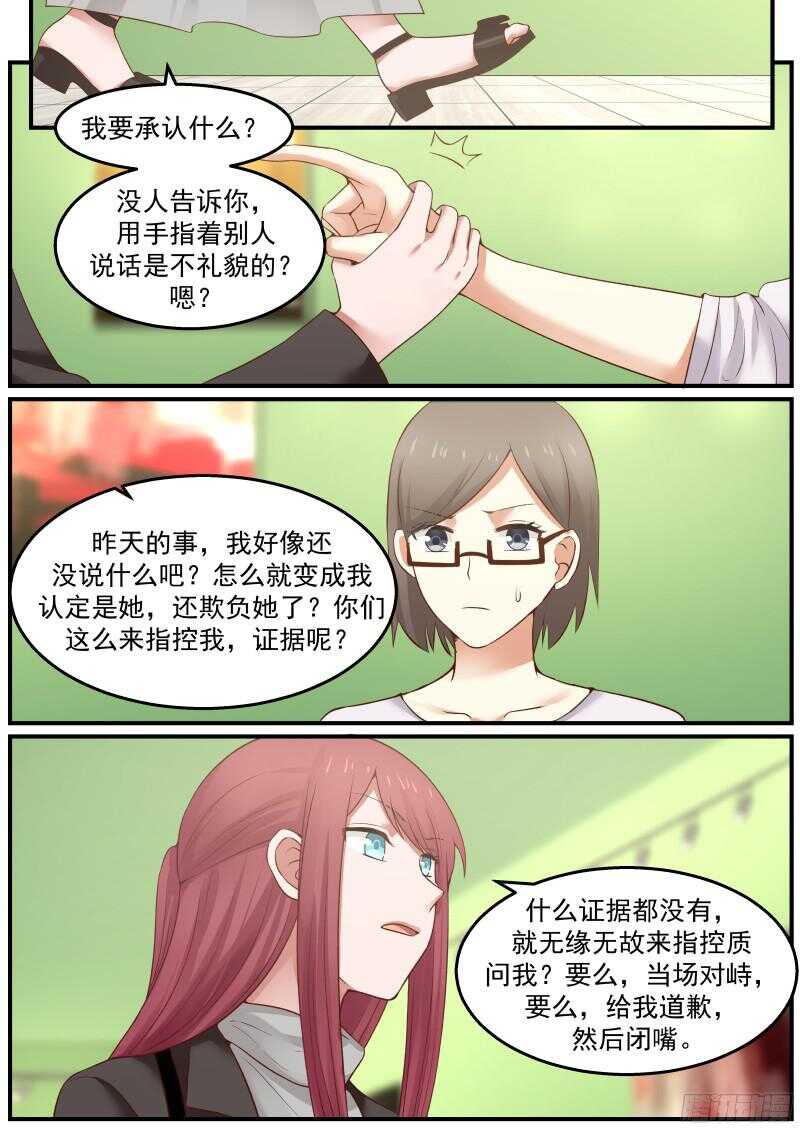 惹霍成婚 - 第六十六话 - 4