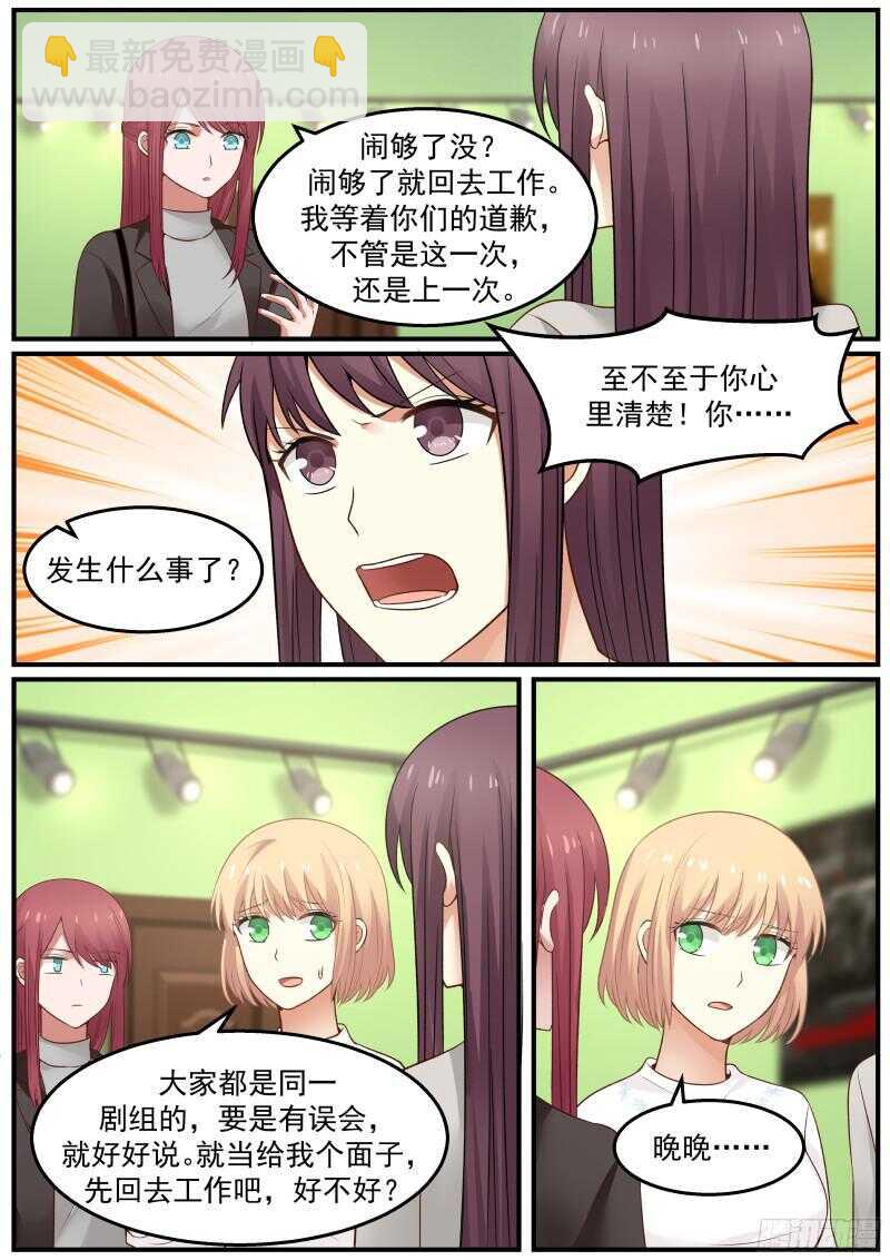 惹霍成婚 - 第六十六话 - 2