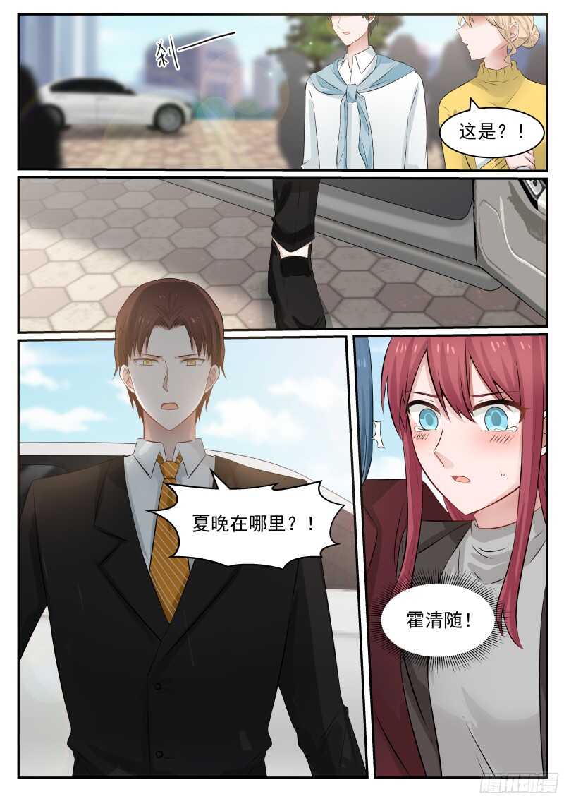 惹霍成婚 - 第六十八话 - 1