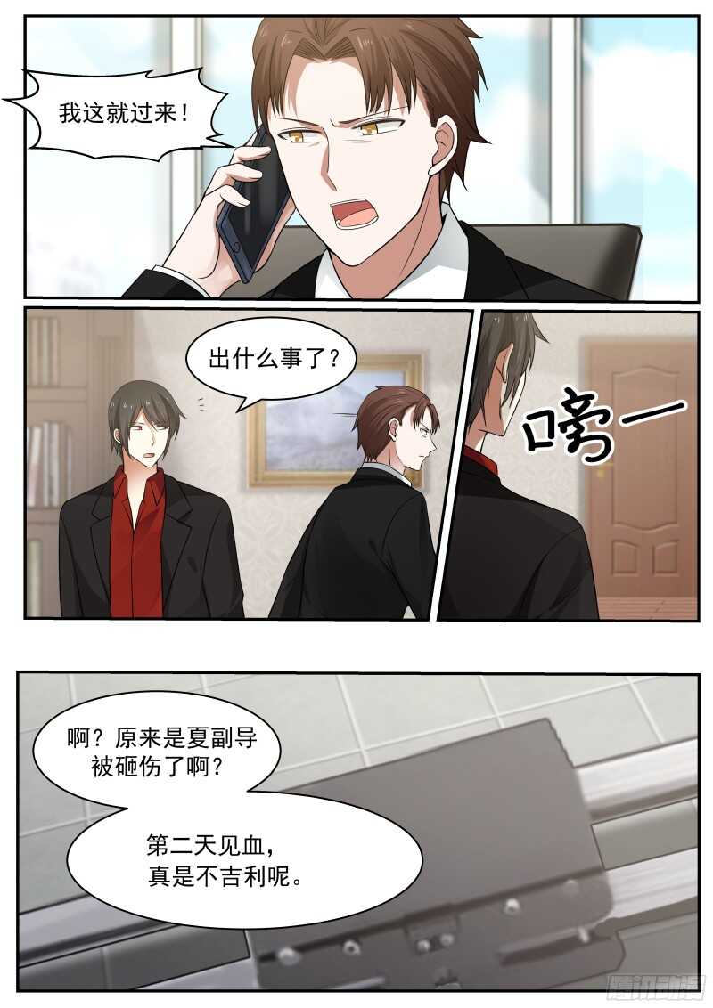 惹霍成婚 - 第六十八话 - 4