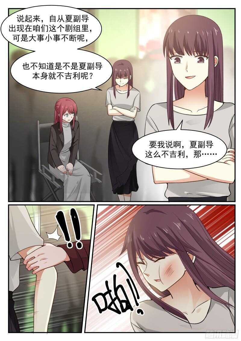 惹霍成婚 - 第六十八话 - 1