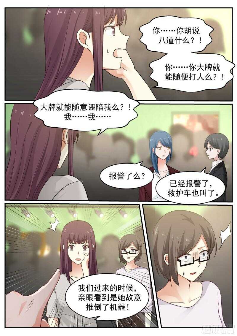 惹霍成婚 - 第六十八话 - 3