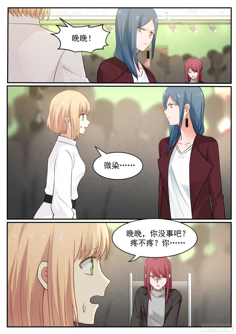 惹霍成婚 - 第六十八话 - 4