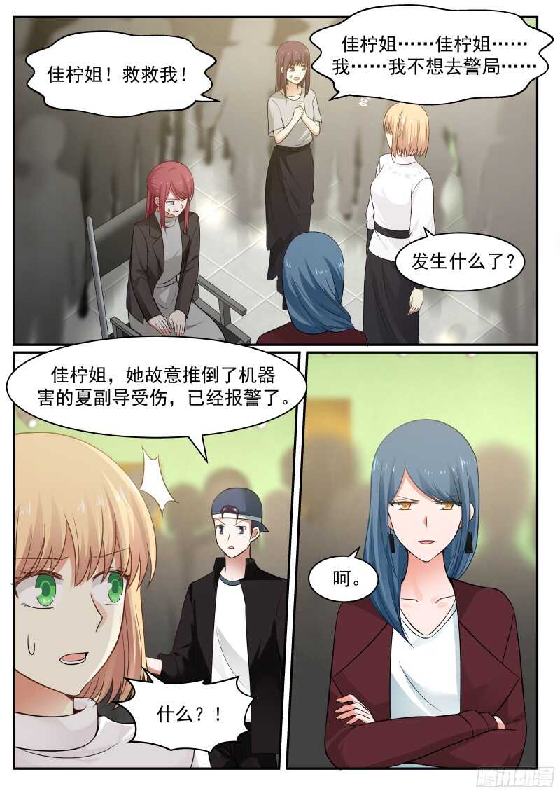 惹霍成婚 - 第六十八话 - 1