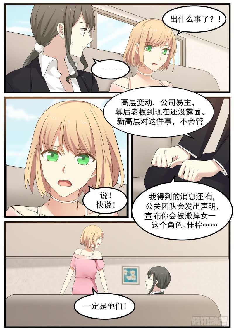 惹霍成婚 - 第七十话 - 3