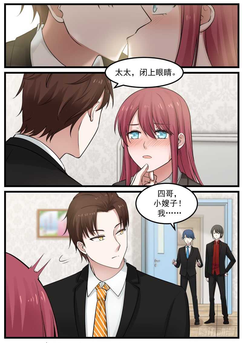 惹霍成婚 - 第七十话 - 2