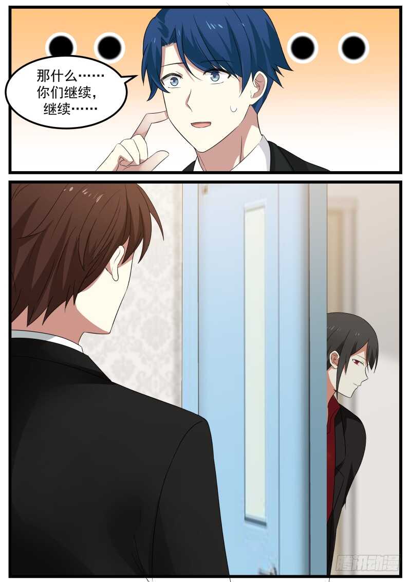 惹霍成婚 - 第七十话 - 3