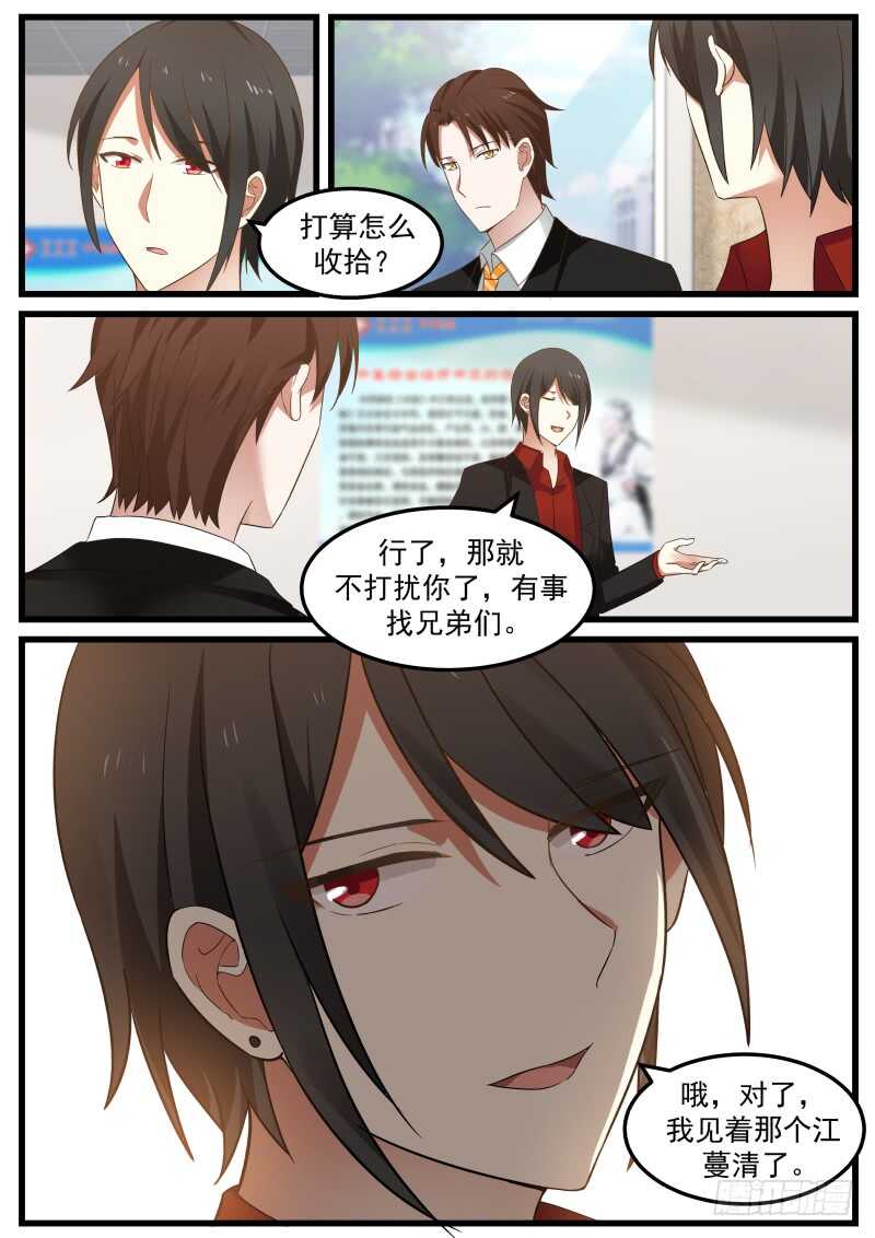 惹霍成婚 - 第七十话 - 2