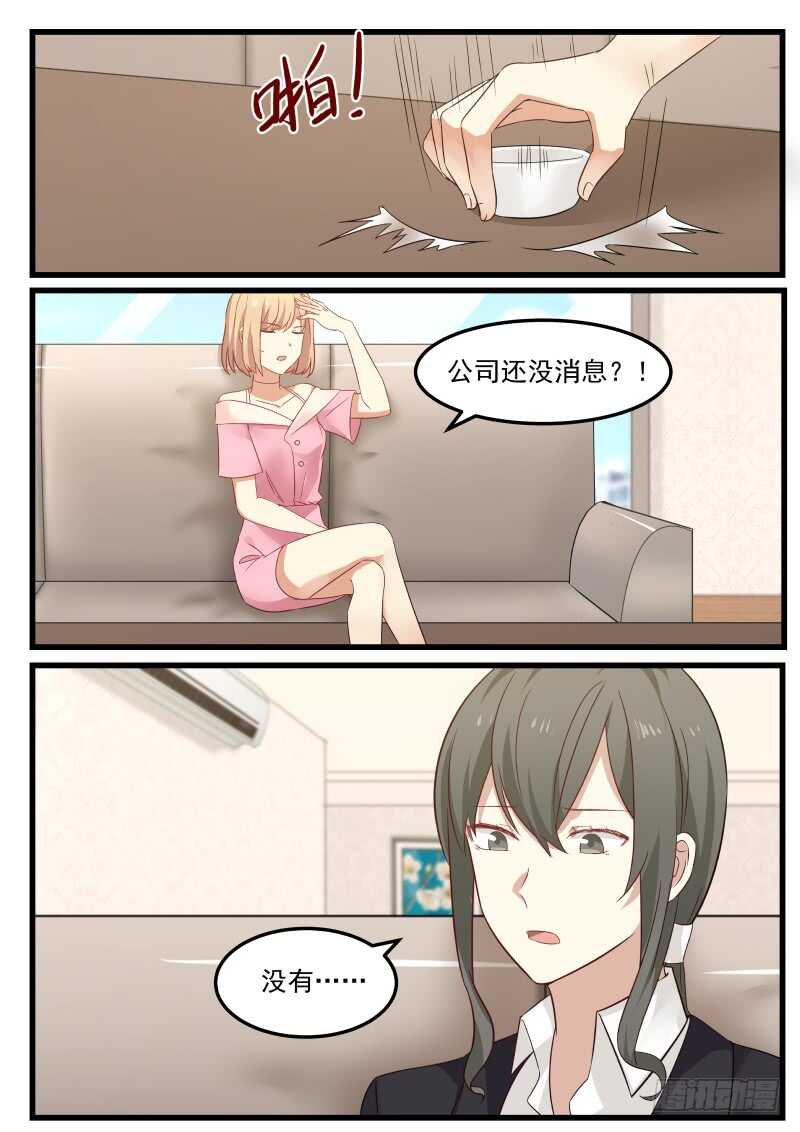 惹霍成婚 - 第七十话 - 4