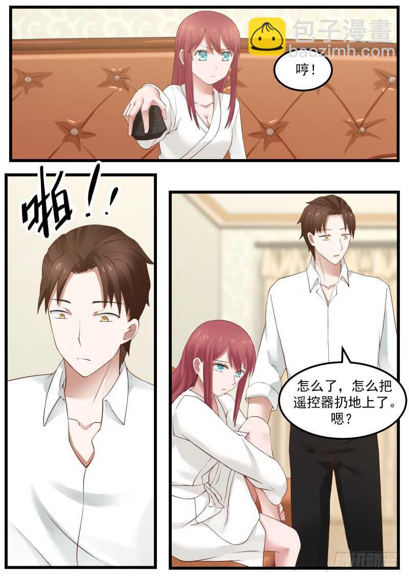 惹霍成婚 - 第七十四话 - 1