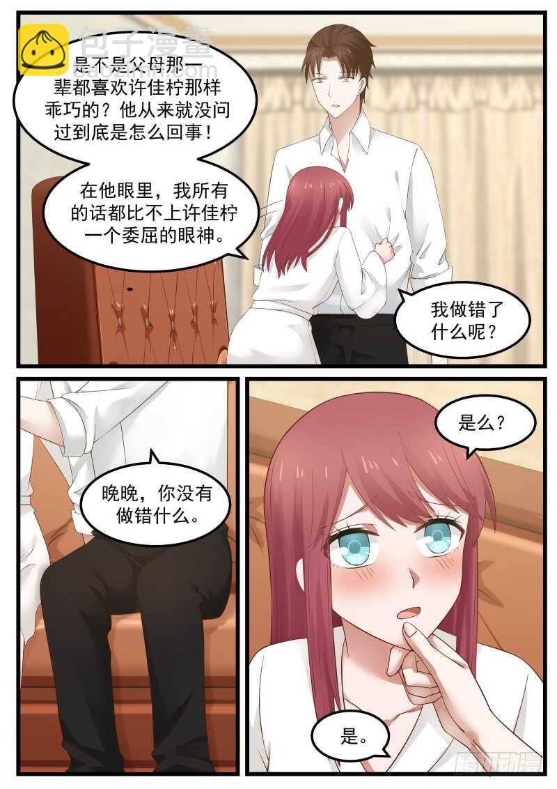 惹霍成婚 - 第七十四话 - 2