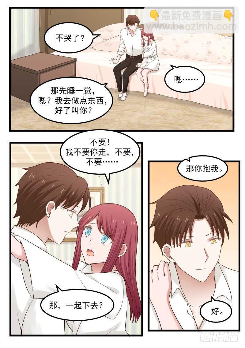 惹霍成婚 - 第七十四话 - 4