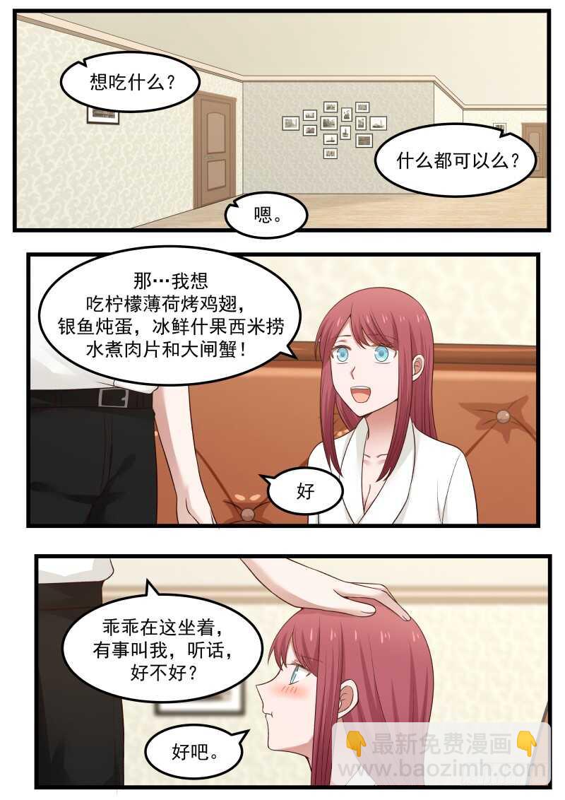 惹霍成婚 - 第七十四话 - 1