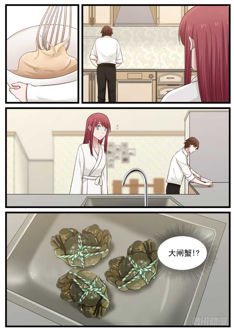 惹霍成婚 - 第七十四话 - 4